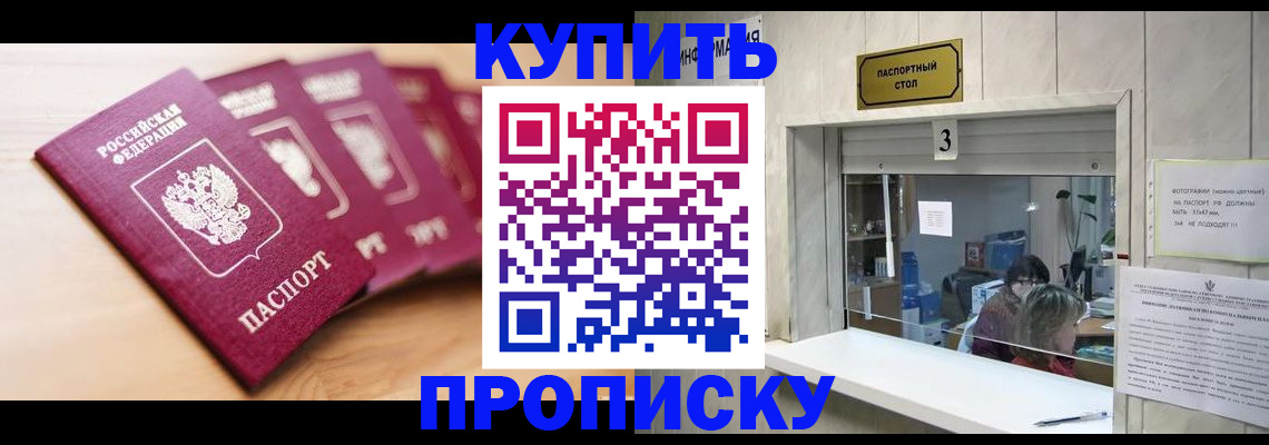 прописка от собственника в Лузе