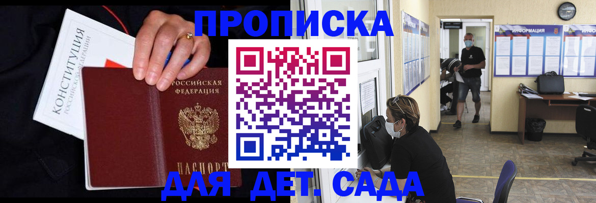 временная регистрация 2025 в Лузе